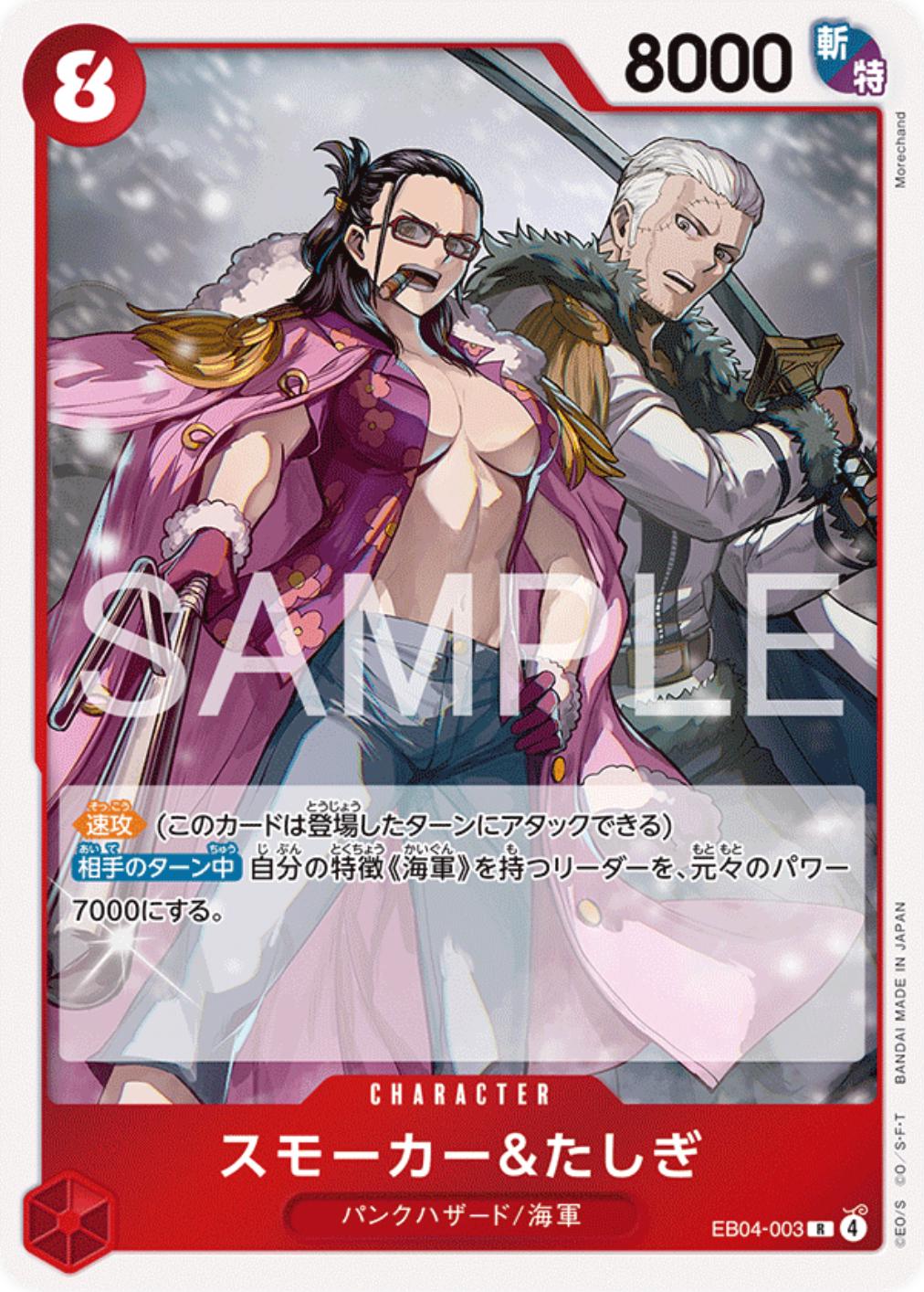 One Piece - Smoker & Tashigi - EB04-003 - JP - Extra Booster Egghead Crisis