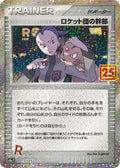 Pokemon TCG - Rocket's Admin. - 013/025 - JP - 25th Anniversary Promo