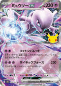 Pokémon TCG - Mewtwo ex - 055/103 - JP - 30th Celebration