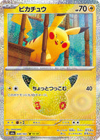 Pokémon TCG - Bundle - M6a 30th Celebration - JP