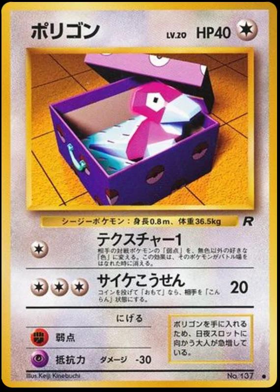 Pokémon TCG - Porygon - 137 - JP - Rocket Gang