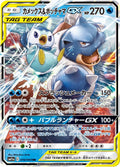 Pokémon TCG - Blastoise & Piplup GX - 016/064 - JP - Remix Bout