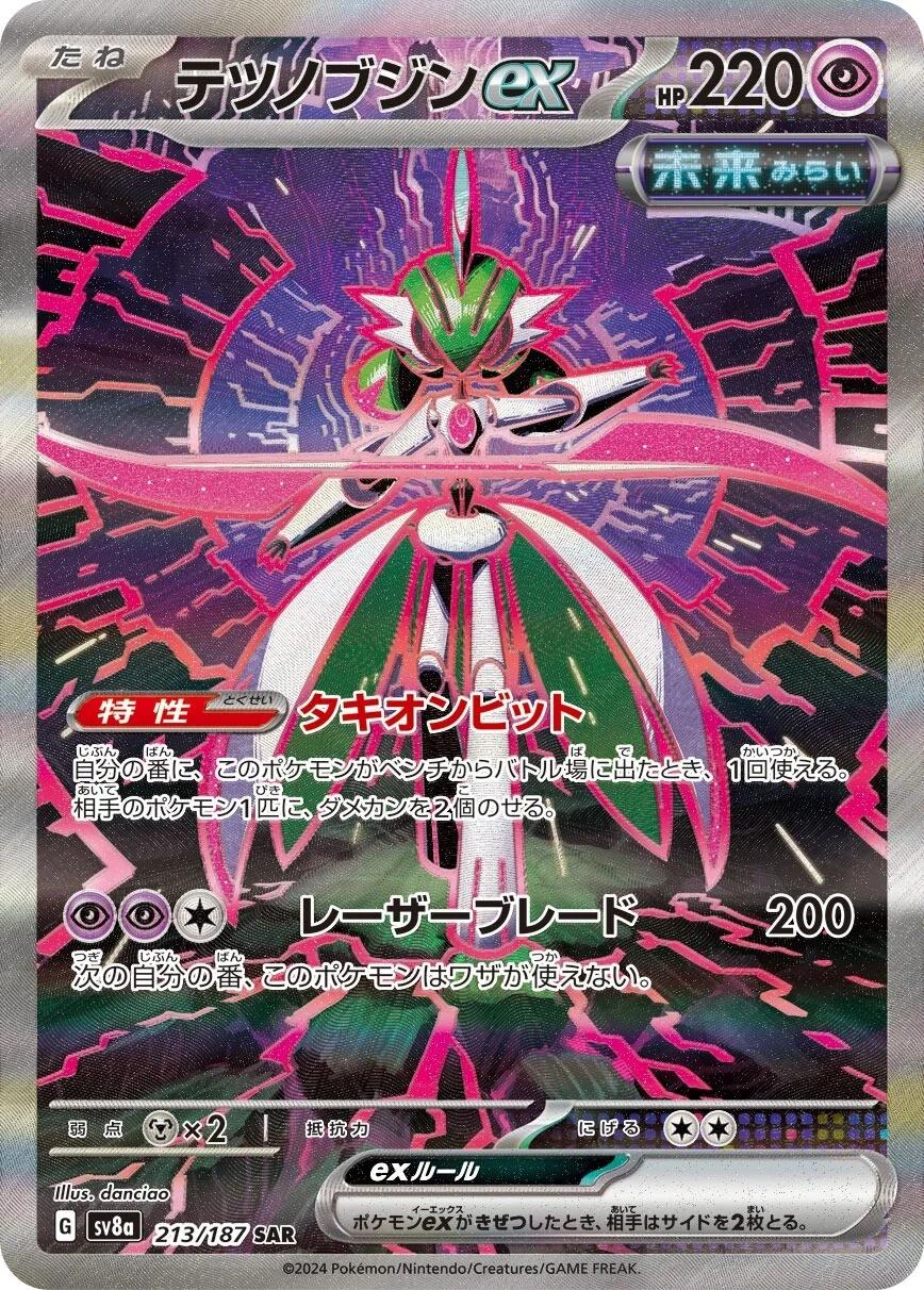 Pokemon TCG - Iron Valiant EX - 213/187 - JP - Terastal Festival