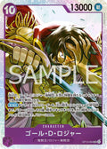 One Piece - Gol.D.Roger - OP13-064 - JP - Carrying on His Will