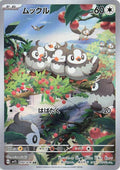 Pokémon TCG - Starly - 090/078 - JP - Scarlet Ex
