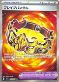 Pokémon TCG - Brave Bangle - 107/081 - JP - Abyss Eye