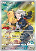 Pokémon TCG - Pikachu - 073/071 - JP - Dark Phantasma