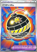 Pokémon TCG - Terrific Bomb - 106/081 - JP - Abyss Eye