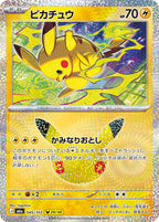 Pokémon TCG - Bundle - M6a 30th Celebration - JP