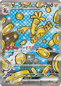 Pokémon TCG - Gholdengo Ex - 220/187 - Terastal Festival