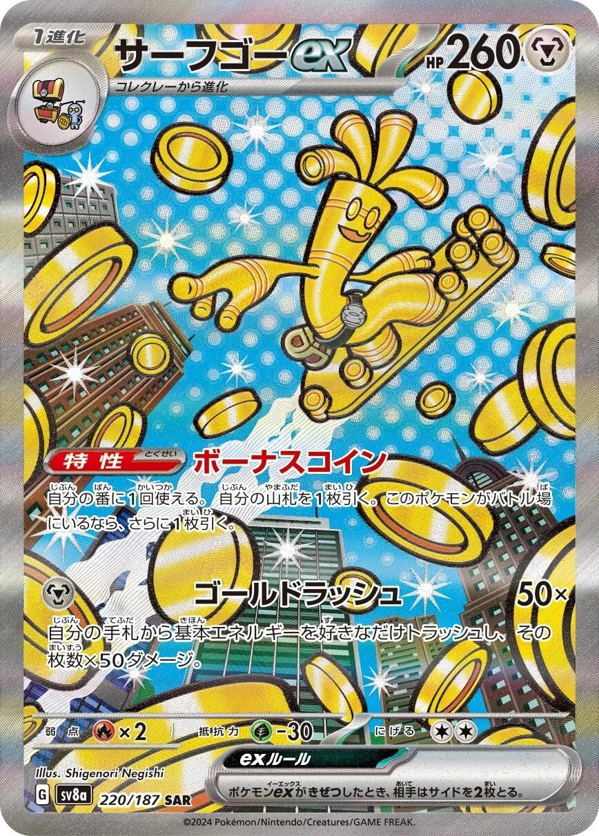 Pokémon TCG - Gholdengo Ex - 220/187 - Terastal Festival