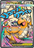 Pokémon TCG - Mega Dragonite ex - 271/217 - Ascended Heroes