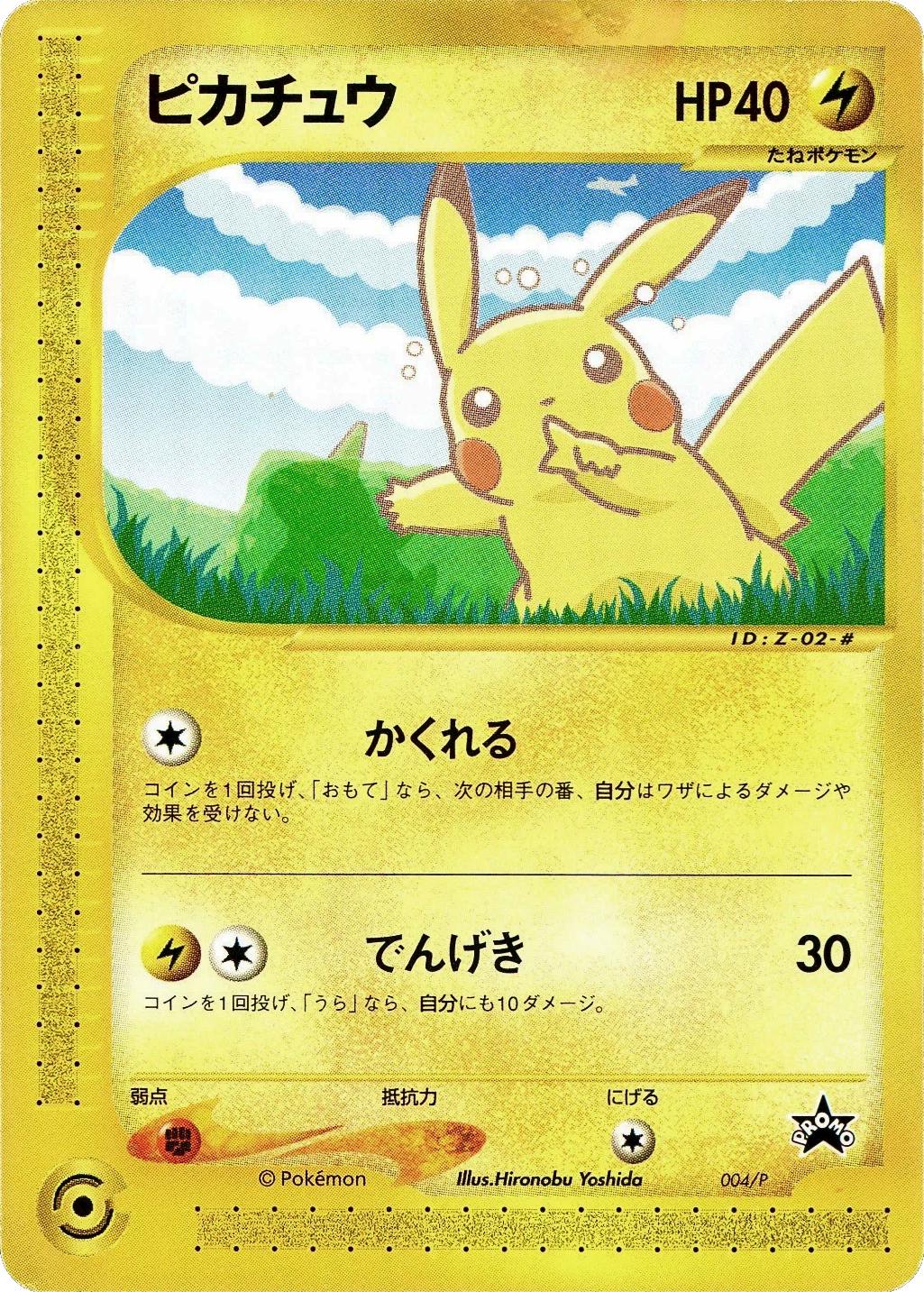 Pokémon TCG - Pikachu - 004/P - JP - Promo