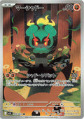 Pokémon TCG - Marshadow - 069/063 - JP - Mega Brave