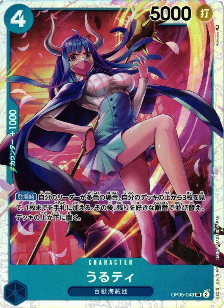 One Piece - Ulti - OP05-043 - JP - Awakening of the New Era