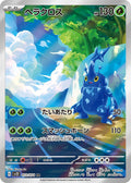 Pokémon TCG - Heracross - 072/071 - JP - Clay Burst