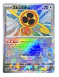 Pokémon TCG - Fan Rotom - 131/187 - JP - Master Ball - Terastal Festival