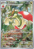 Pokémon TCG - Flapple - 074/064 - JP - Paradise Dragona