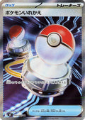 Pokémon TCG - Switch - 102/080 - JP - Inferno X