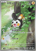 Pokémon TCG - Emolga - 116/086 - JP - Black Bolt