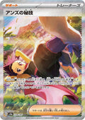 Pokémon TCG - Janine's Secret Art - 228/187 - JP - Terastal Festival