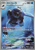 Pokémon TCG - Carracosta - 111/086 - JP - Black Bolt