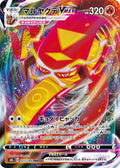 Pokémon TCG - Centriskorch Vmax - 023/184 - JP - VMAX Climax