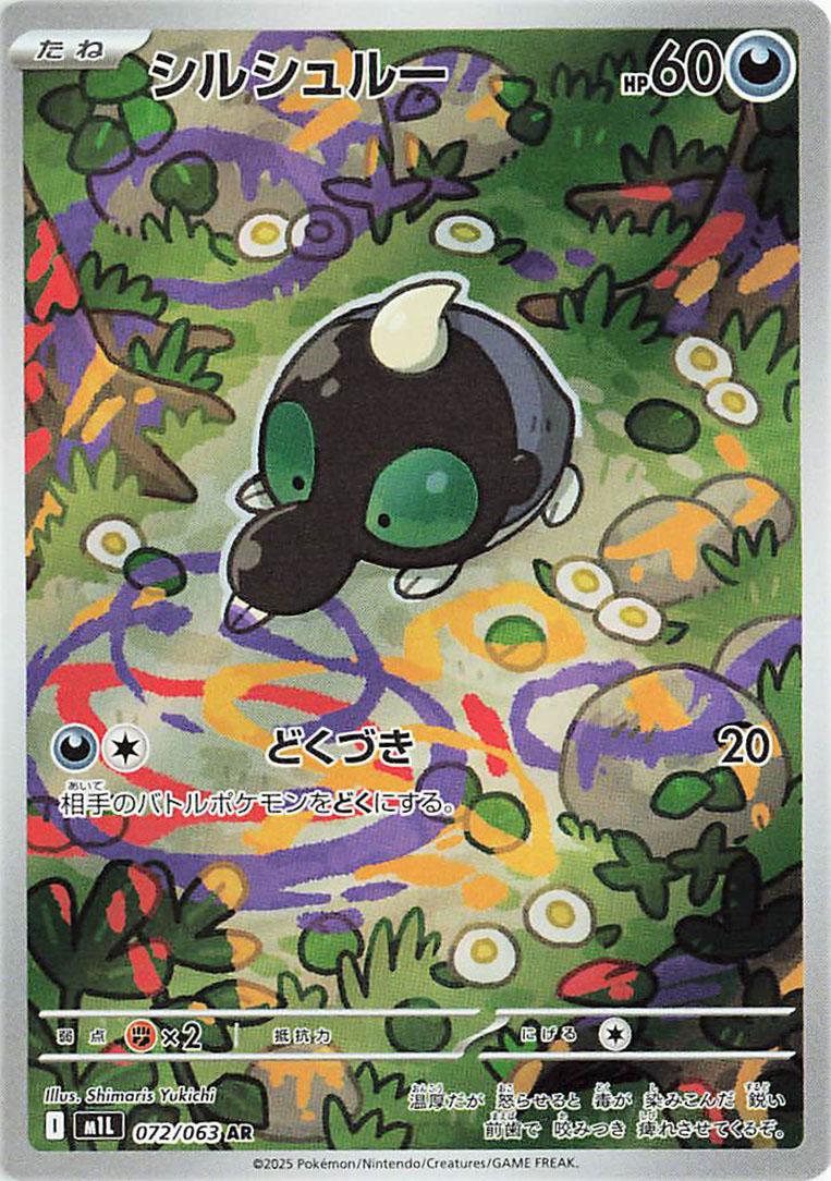 Pokémon TCG - Shroodle - 072/063 - JP - Mega Brave