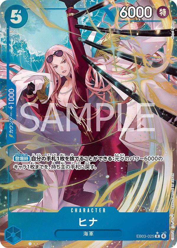 One Piece - Hina - EB03-025 - Alt Art - JP - Heroines Edition