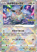 Pokémon TCG - Radiant Eevee - 055/071 - JP - Go