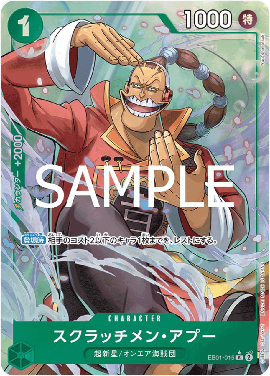 One Piece - Scratchmen Apoo - EB01-015 - JP - Extra Booster Memorial Collection