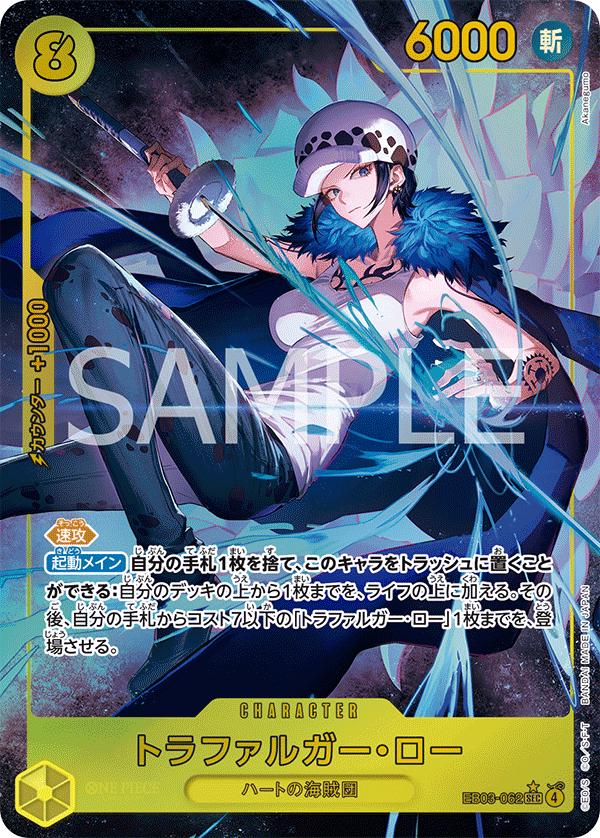 One Piece - Trafalgar Law - EB03-062 - Alt Art - JP - Heroines Edition