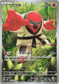 Pokémon TCG - Throh - 134/086 - JP - Black Bolt