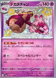 Pokemon TCG - Tinkaton - 273/190 - JP - Shiny Treasure ex