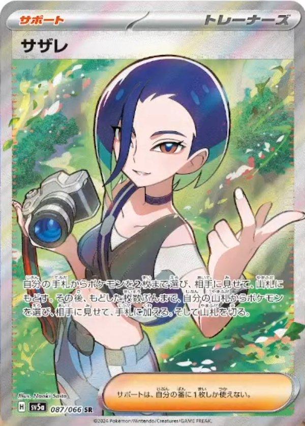 Pokemon TCG - Perrin - 087/066 - JP - Crimson Haze