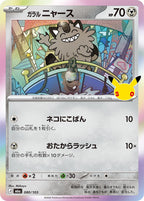Pokémon TCG - Bundle - M6a 30th Celebration - JP
