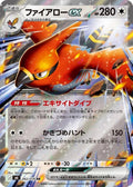 Pokémon TCG - Talonflame ex - 062/076 - JP - Storm Emeralda