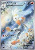 Pokémon TCG - Raboot - 106/102 - JP - Stellar Miracle