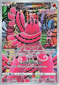 Pokemon TCG - Oricorio - 176/172 - JP - VSTAR Universe