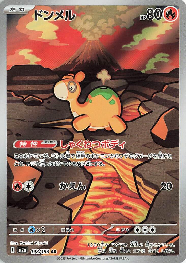 Pokémon TCG - Numel - 198/193 - JP - Mega Dream Ex