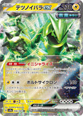 Pokémon TCG - Iron Thorns Ex - 056/187 - JP - Terastal Festival