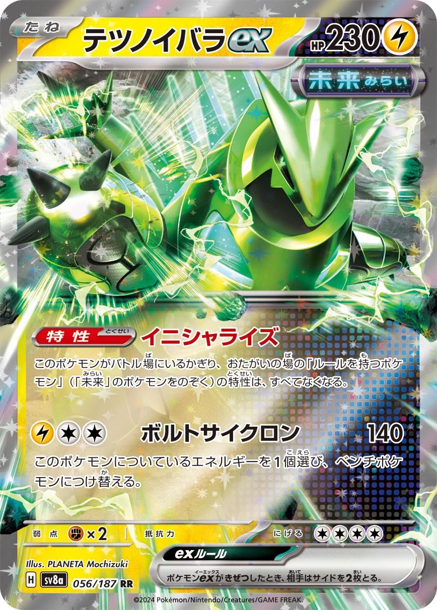 Pokémon TCG - Iron Thorns Ex - 056/187 - JP - Terastal Festival