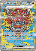 Pokémon TCG - Hearthflame Mask Ogerpon Ex - 204/187 - JP - Terastal Festival