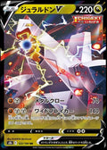 Pokémon TCG - Duraludon V - 122/184 - JP - Vmax Climax