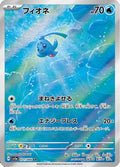 Pokémon TCG - Phione - 071/066 - JP - Crimson Haze