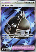 Pokemon TCG - Punk Helmet - 104/080 - JP - Inferno X
