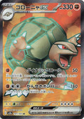 Pokémon TCG - Golem EX - 191/165 - JP - SV151