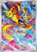 Pokémon TCG - Zeraora - 109/102 - JP - Stellar Miracle