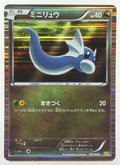 Pokémon TCG - Dratini - 001/020 - JP - Dragon Selection
