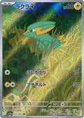 Pokémon TCG - Electrike - 073/063 - JP - Heat Wave Arena